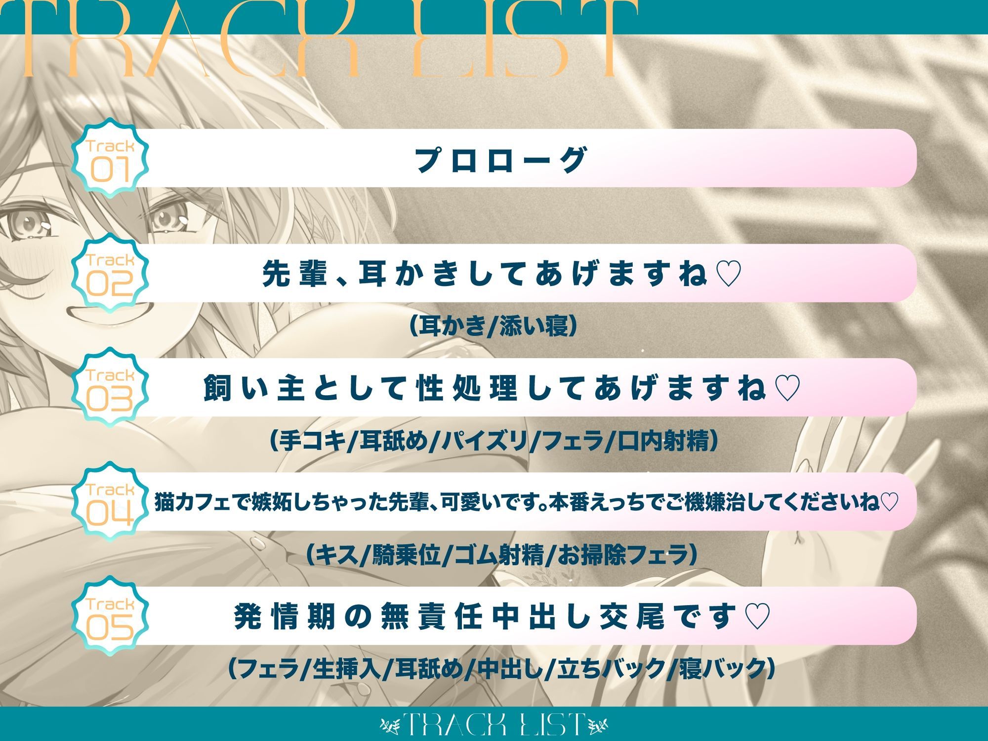 【ペット性活】先輩、会社なんて辞めて私のペットになりませんか？〜なでなでよしよし溺愛してくれるバリキャリ後輩との新生活〜 サンプル3ページ目