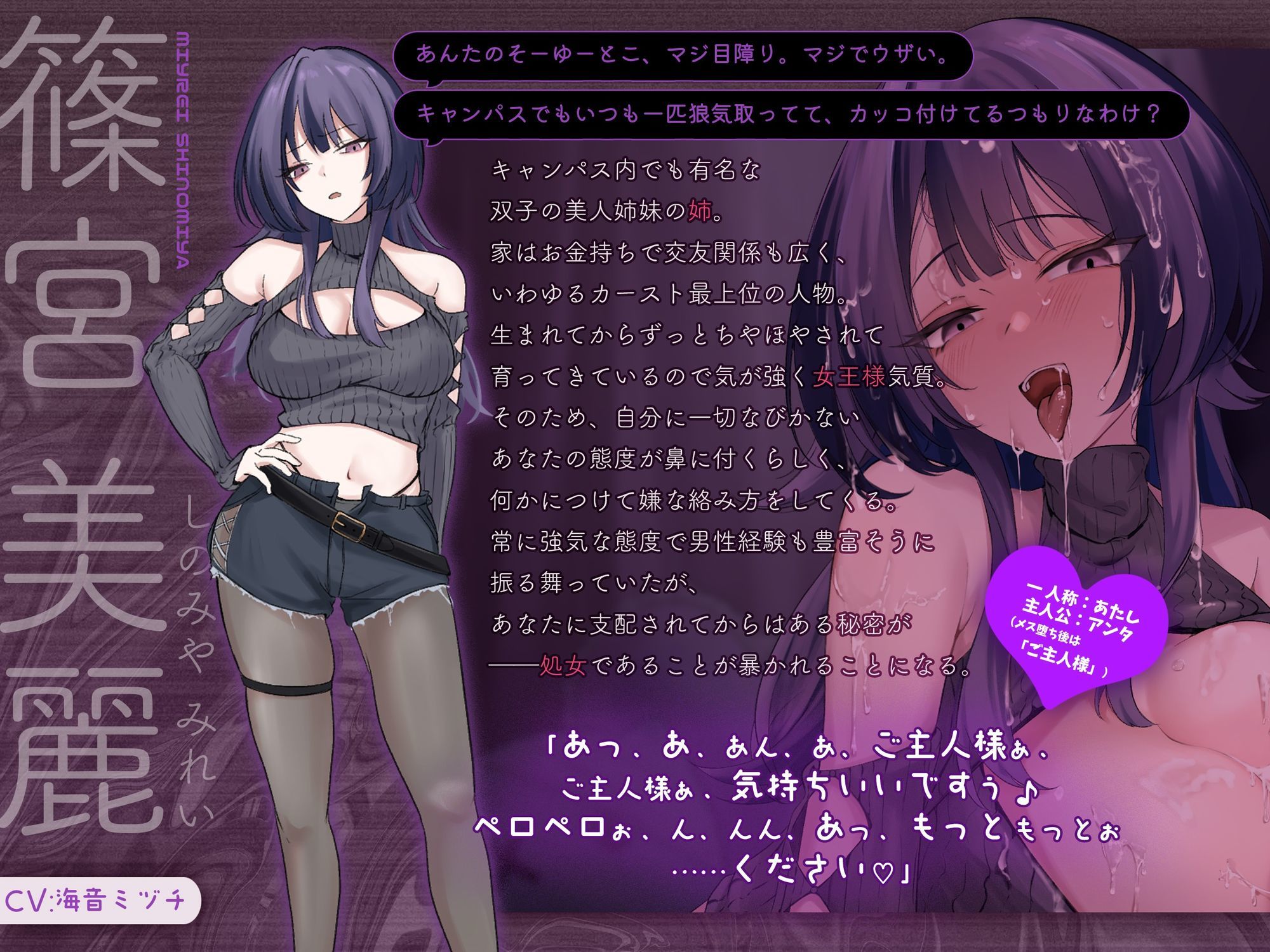 【トラック1＆2全編体験版DLにて公開！】俺を見下す双子美人姉妹を催・眠・即ハメ堕ちSEX 〜メス堕ちシスターズ〜【闇堕ち記念！期間限定110円（税込）かにかに！】 サンプル2ページ目