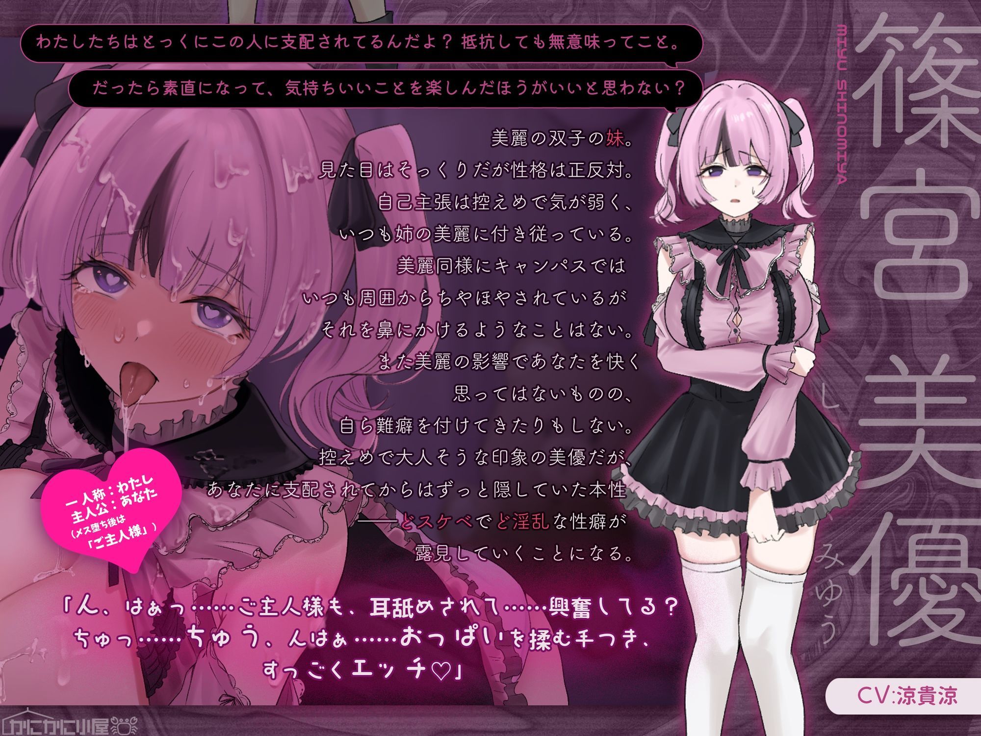 【トラック1＆2全編体験版DLにて公開！】俺を見下す双子美人姉妹を催・眠・即ハメ堕ちSEX 〜メス堕ちシスターズ〜【闇堕ち記念！期間限定110円（税込）かにかに！】 サンプル3ページ目