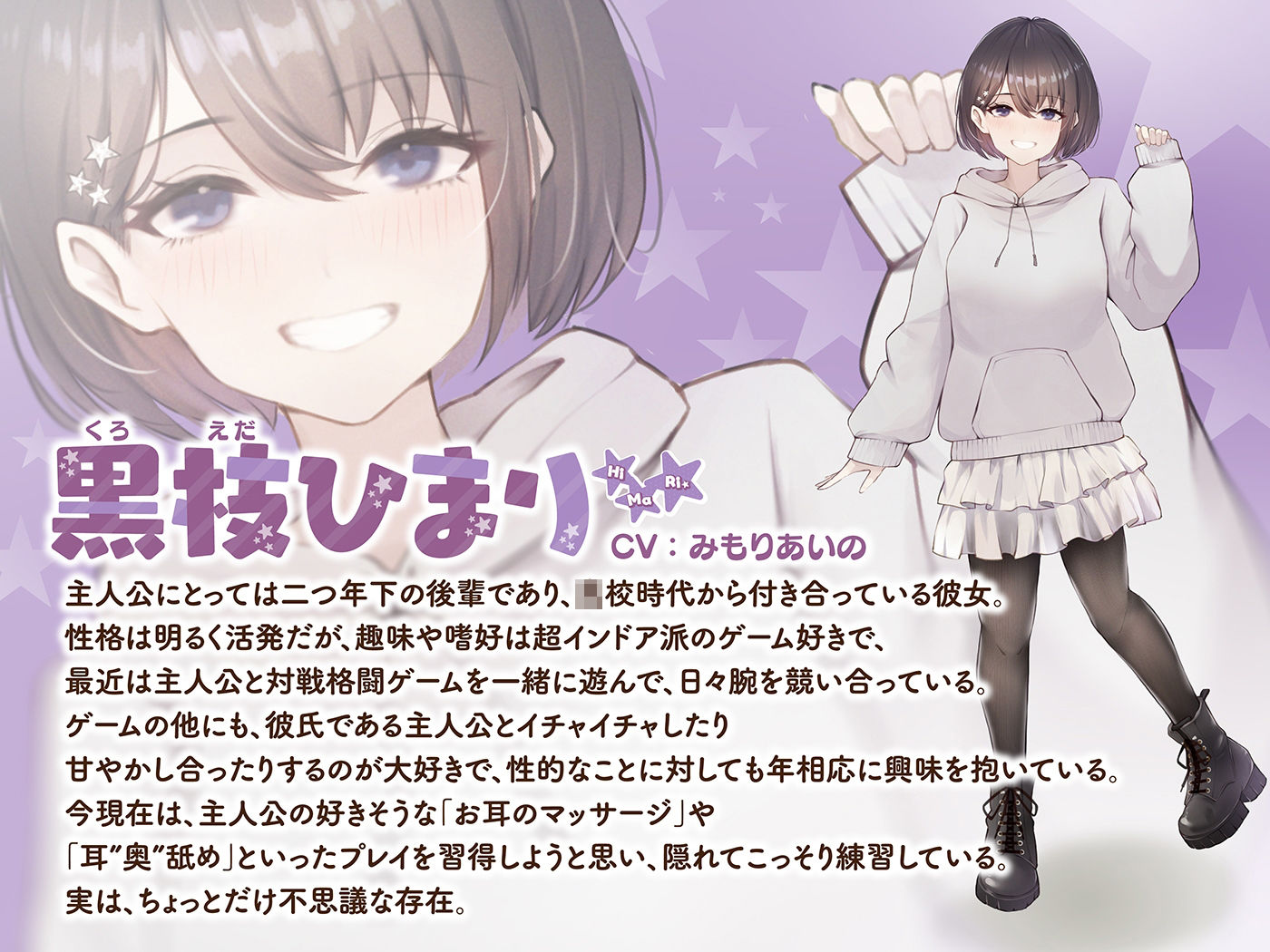 本当に深い耳奥’完全密閉’舐め 〜お耳の穴を舌先でぴったりと塞ぎながら舐めまわす≪深層閉塞ASMR≫〜 サンプル3ページ目