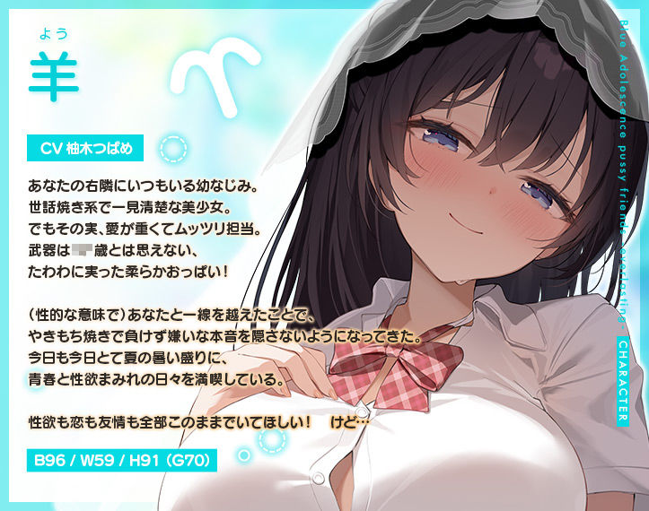【4時間超え】青夏おま○こフレンズ ‐everlasting‐ サンプル2ページ目
