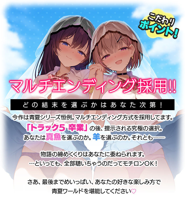 【4時間超え】青夏おま○こフレンズ ‐everlasting‐ サンプル3ページ目