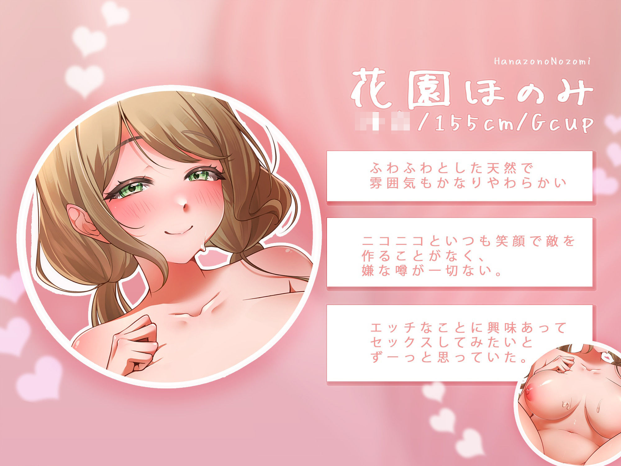 ふわふわ巨乳の女子とふわふわセックス サンプル2ページ目