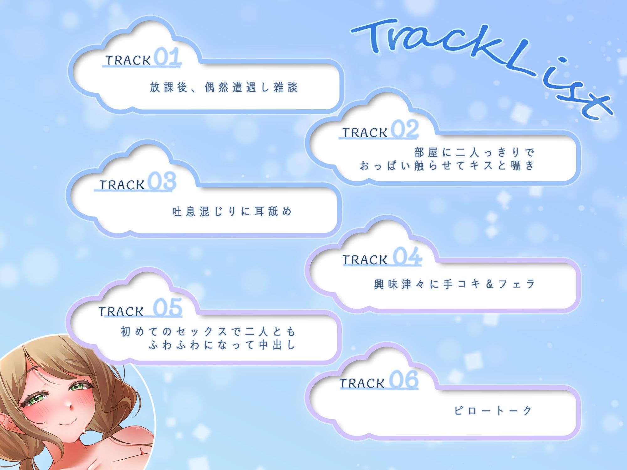 ふわふわ巨乳の女子とふわふわセックス サンプル3ページ目