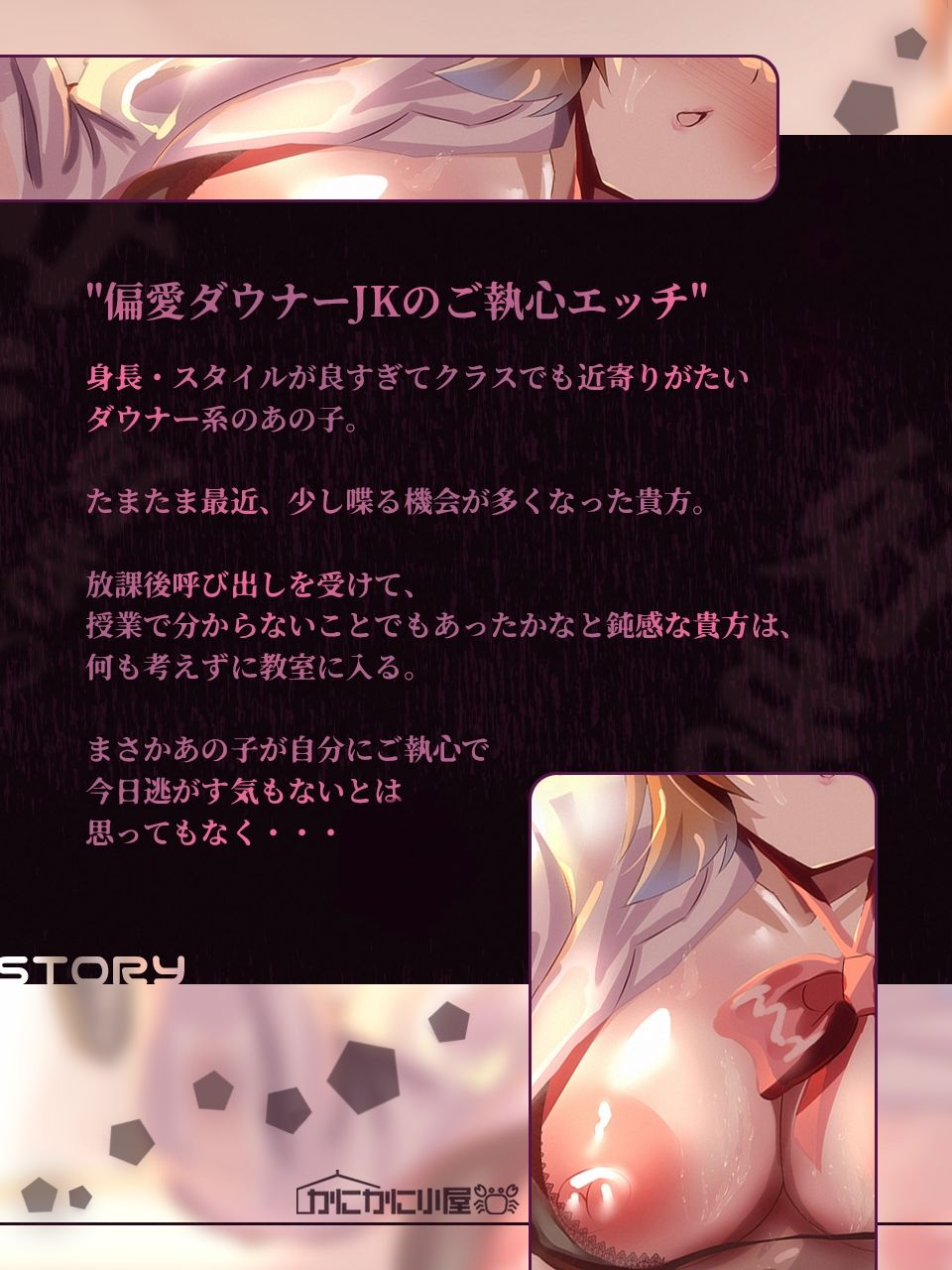 誰にも邪魔されたくない長身ダウナーJKのご執心どすけべえっち〜好き、好き、君のこと食べちゃうね…〜 サンプル1ページ目