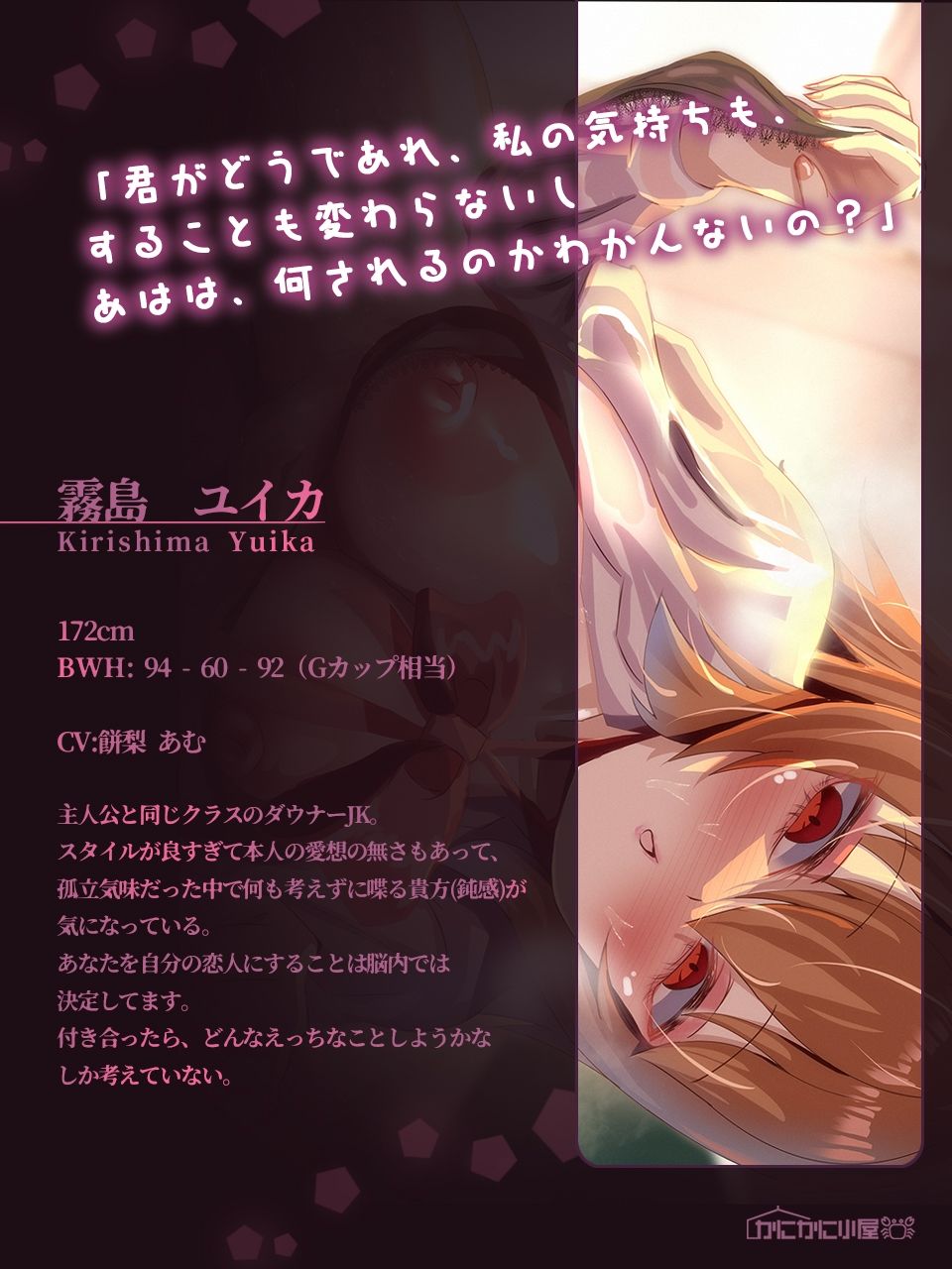 誰にも邪魔されたくない長身ダウナーJKのご執心どすけべえっち〜好き、好き、君のこと食べちゃうね…〜 サンプル2ページ目