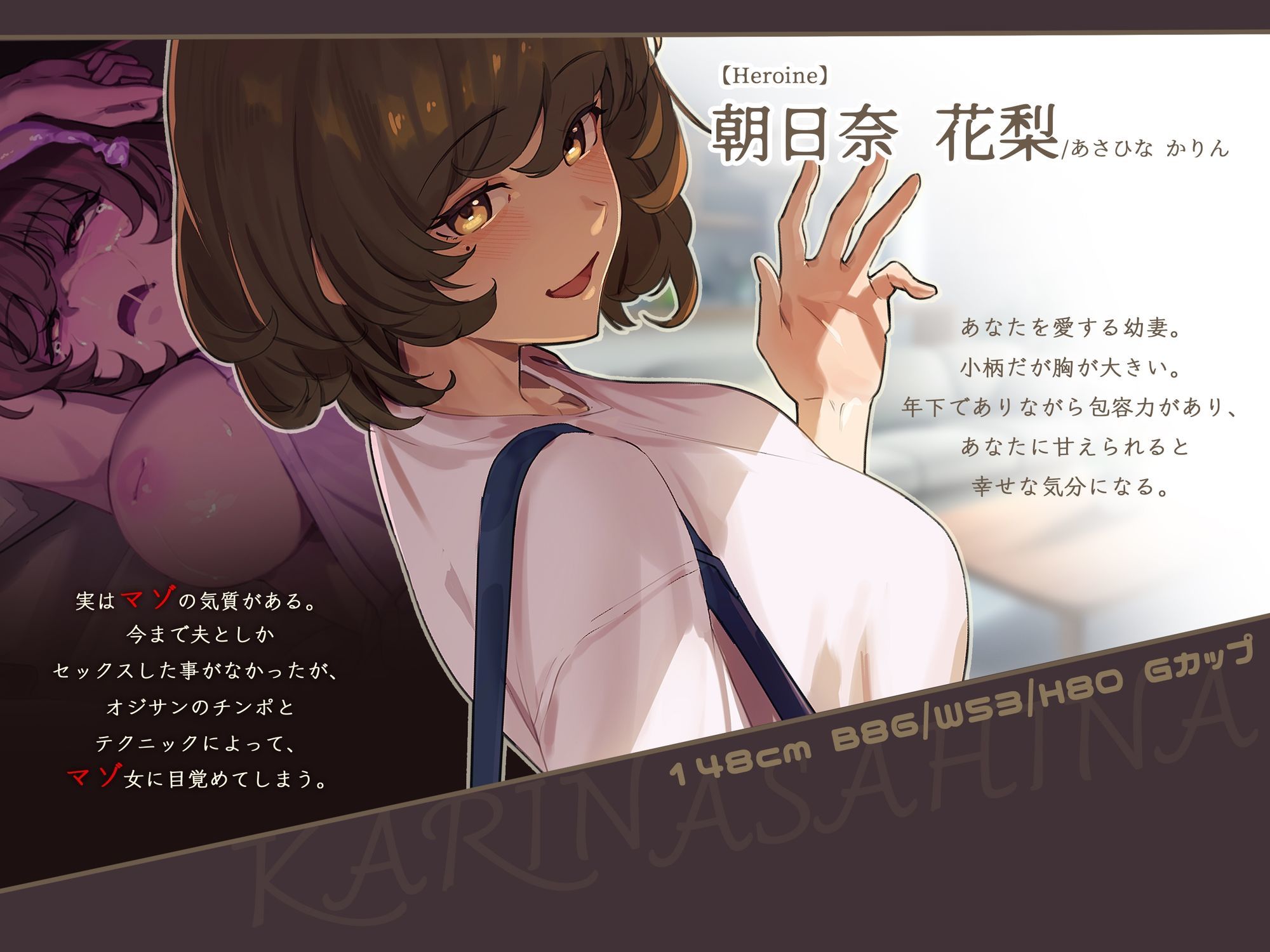 大好きなアナタへ〜オホ声寝取られ報告でマゾ射精、しちゃってね〜 サンプル2ページ目