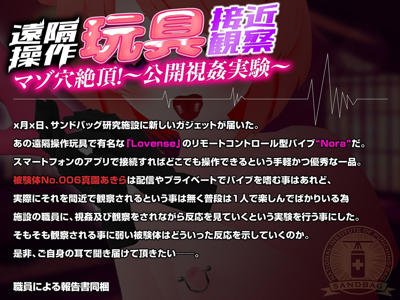 【実演収録】遠隔操作玩具接近観察☆マゾ穴絶頂！〜公開視姦〜【真園あきら/ハイレゾ音声】 サンプル2ページ目