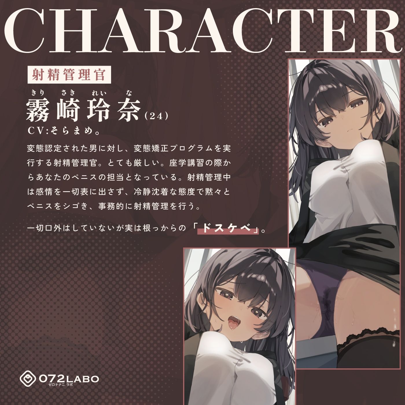【脳バグ】命令の右耳とドスケベ本心が聞こえる左耳「右耳左耳右脳左脳」〜とても厳しい射精管理官★低音ボイスお姉さんの本音〜【射精管理官の本音】 サンプル4ページ目