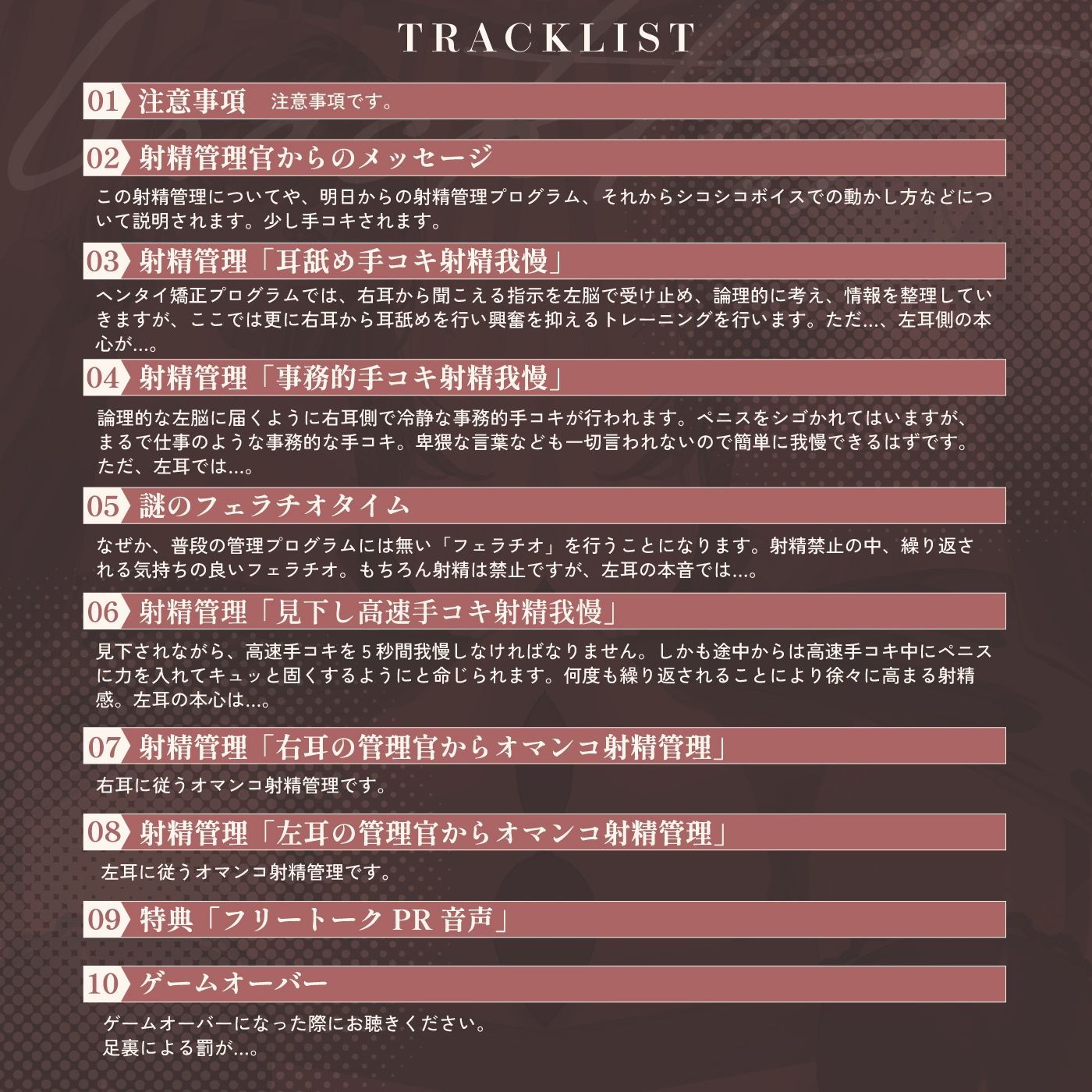 【脳バグ】命令の右耳とドスケベ本心が聞こえる左耳「右耳左耳右脳左脳」〜とても厳しい射精管理官★低音ボイスお姉さんの本音〜【射精管理官の本音】 サンプル5ページ目