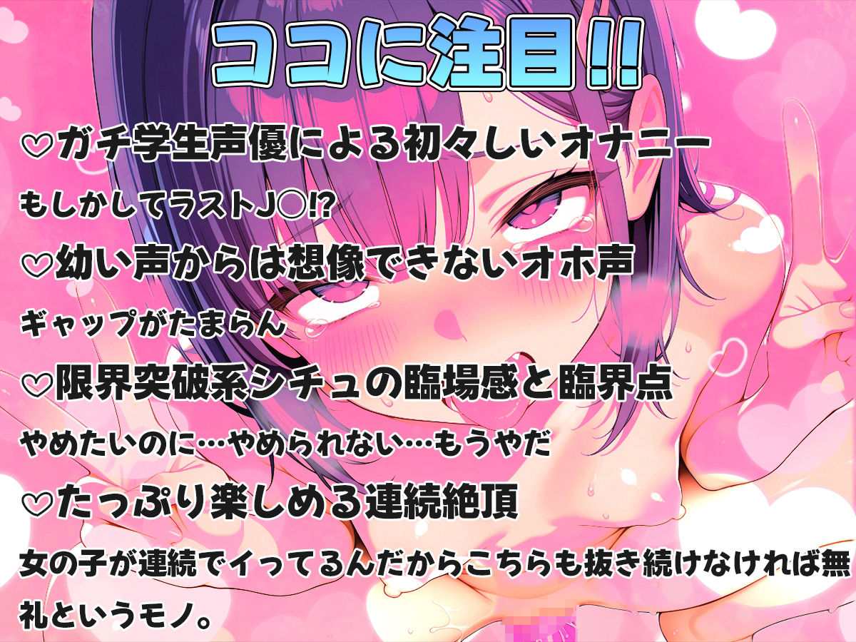 10回イクまで終われません〜ガチ◯◯代学生若くて初々しいオホ声炸裂！！〜 サンプル2ページ目