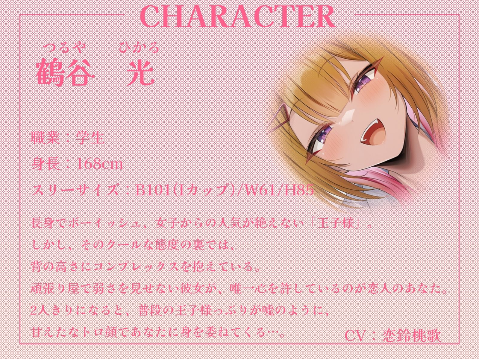 王子様系女子と甘々えっち。〜こんな声きみ以外には聞かせられないね〜【KU100収録】 サンプル2ページ目