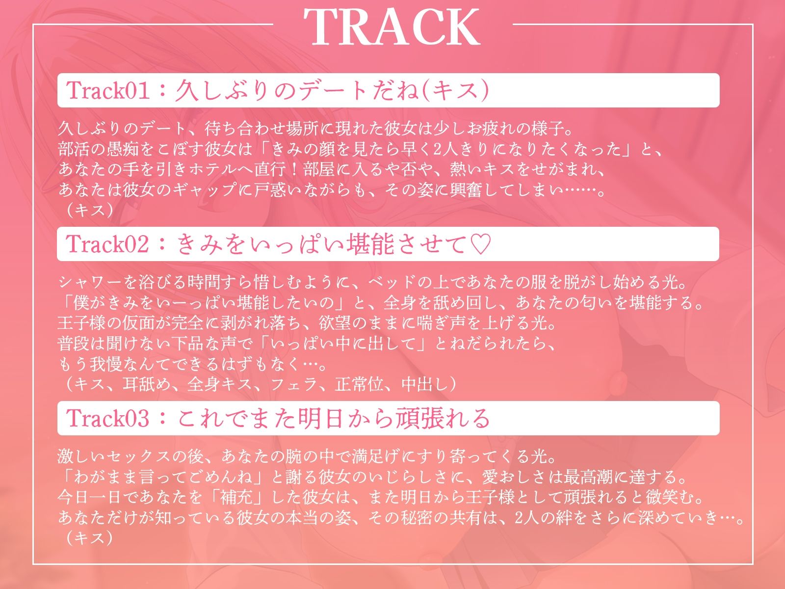 王子様系女子と甘々えっち。〜こんな声きみ以外には聞かせられないね〜【KU100収録】 サンプル3ページ目