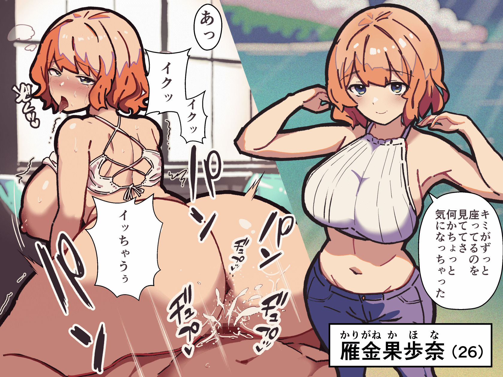 【Lo-Fiサウンド】イッても終わらないッ☆人妻エステ嬢といしきKONDAKU▽濃厚えっち サンプル1ページ目