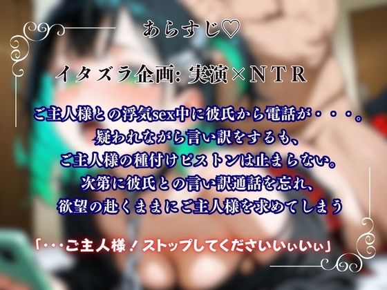 【実演×寝取られ】彼氏と電話中でも種付けピストン懇願絶頂『しゃふ』 サンプル1ページ目