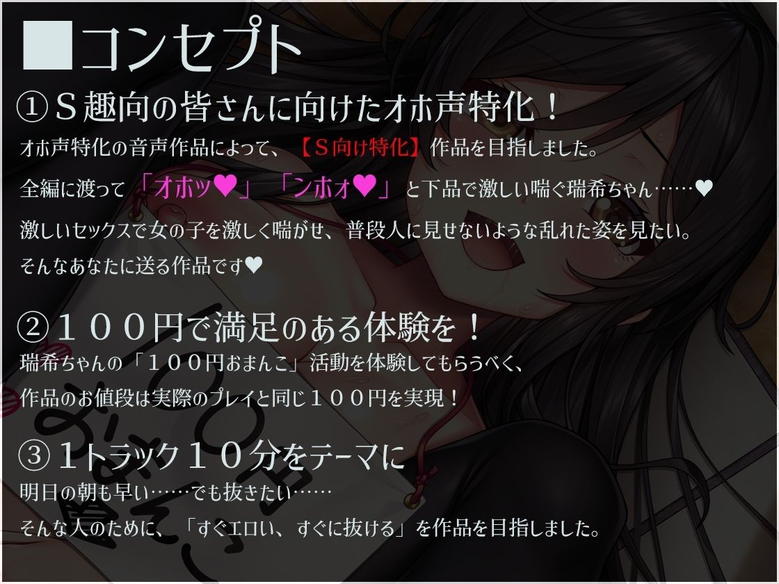 【S向け】モテない男性を救う清楚な100円おまんこがクソ雑魚なわけがない【オホ声】 サンプル2ページ目