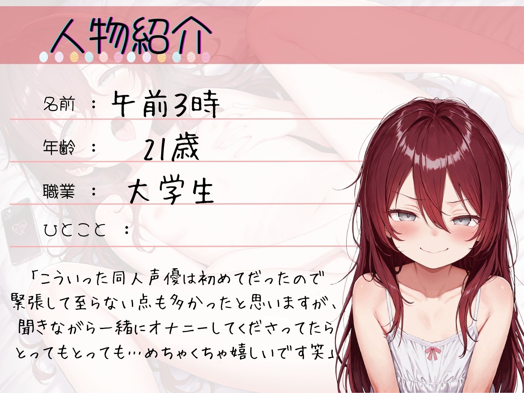 27.通話オナニー《関西弁◯リ声JD》【指でぐちゅぐちゅ＆バイブでクリ責め】〜生理明けでむらむら…キミに内緒でシてたらバレちゃって…！？「一緒にしよ？」〜 サンプル2ページ目