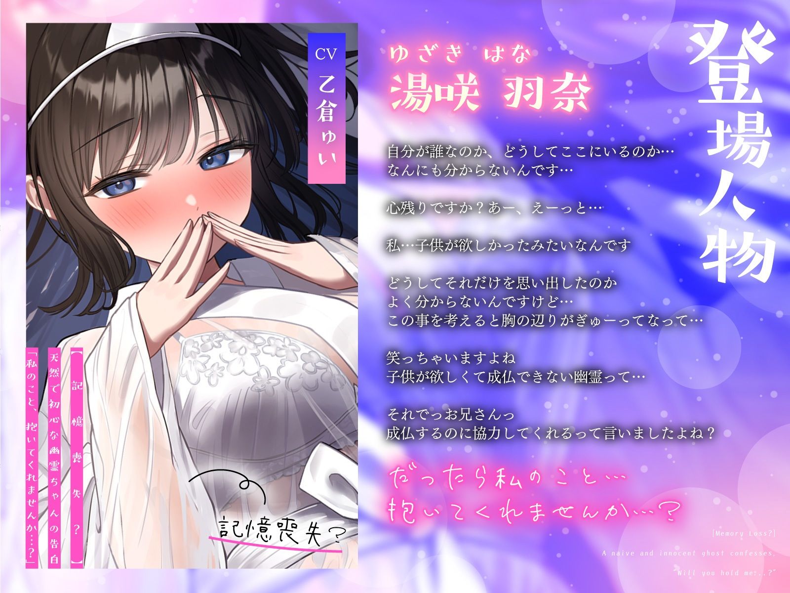 【記憶喪失？】天然で初心な幽霊ちゃんの告白「私の事…抱いてくれませんか…？」 サンプル2ページ目