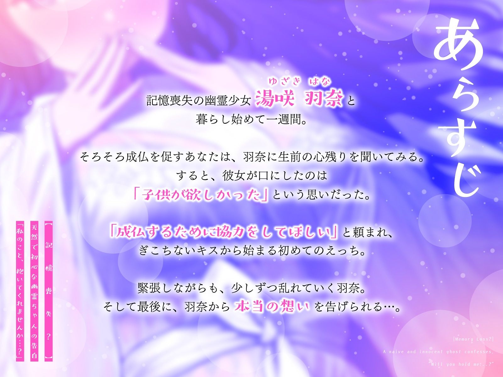 【記憶喪失？】天然で初心な幽霊ちゃんの告白「私の事…抱いてくれませんか…？」 サンプル3ページ目