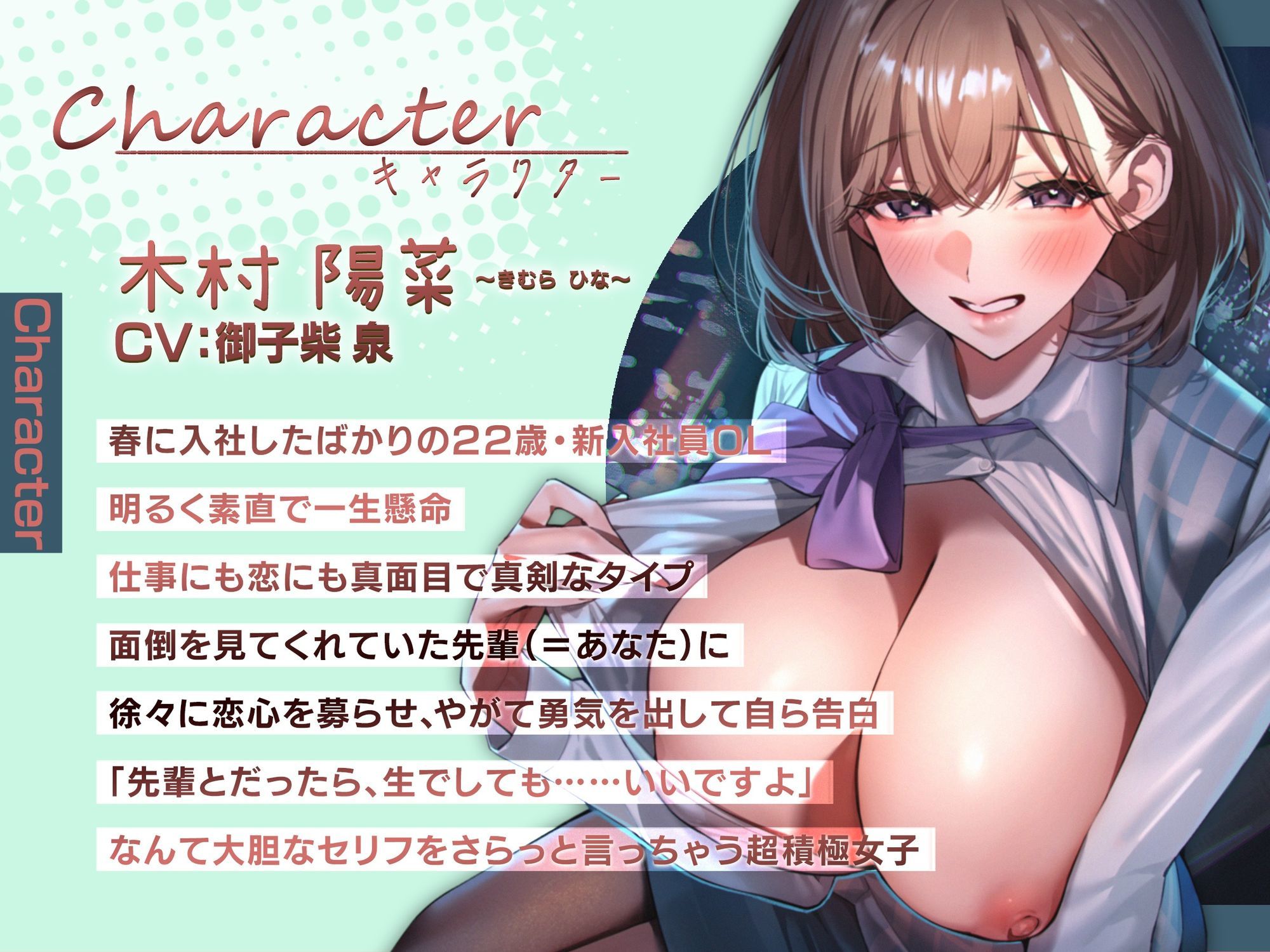 【超積極彼女】俺を狙う後輩OLちゃんの求愛本能が制御不能♪ サンプル3ページ目