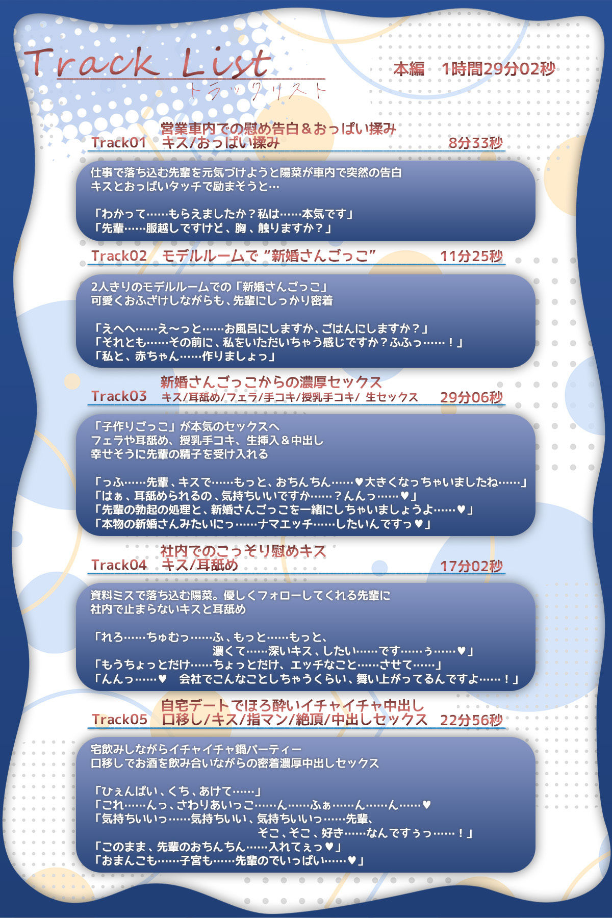 【超積極彼女】俺を狙う後輩OLちゃんの求愛本能が制御不能♪ サンプル5ページ目
