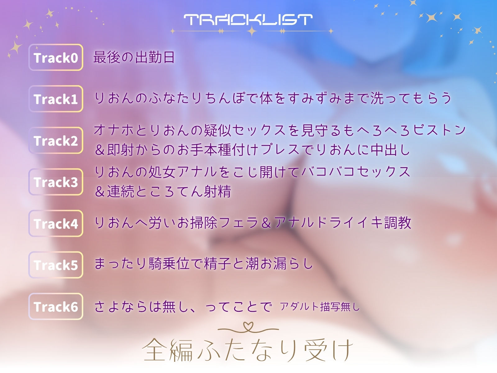 【ふたなり受け×無気力ダウナー】即イキ激弱ふたチンポ女と一泊二日温泉旅行 サンプル4ページ目