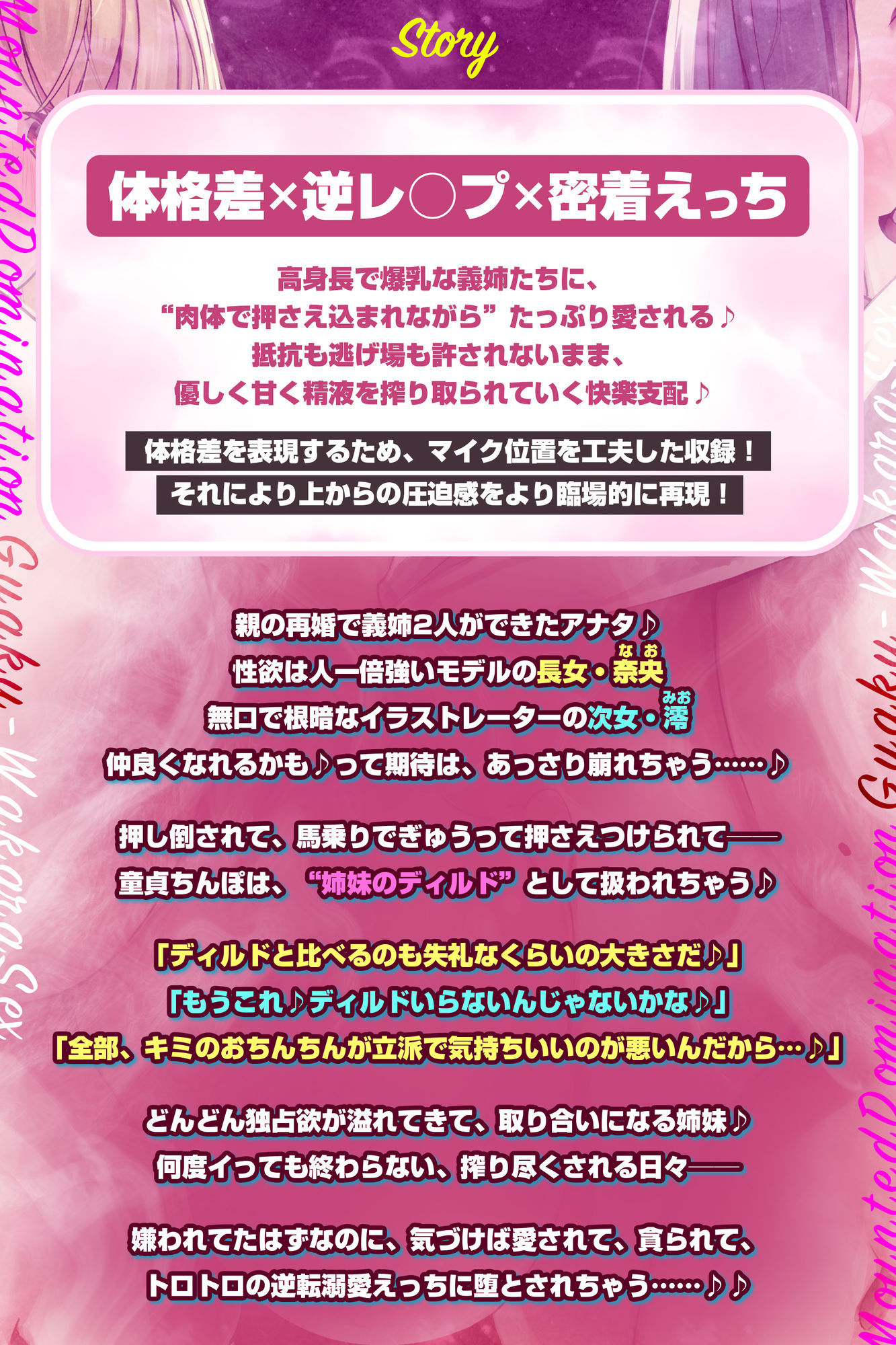 【体格差レ◯プ】高身長デカ乳義姉たちのドエロい溺愛  〜馬乗りで押さえ込み、逆わからセックス〜 サンプル2ページ目