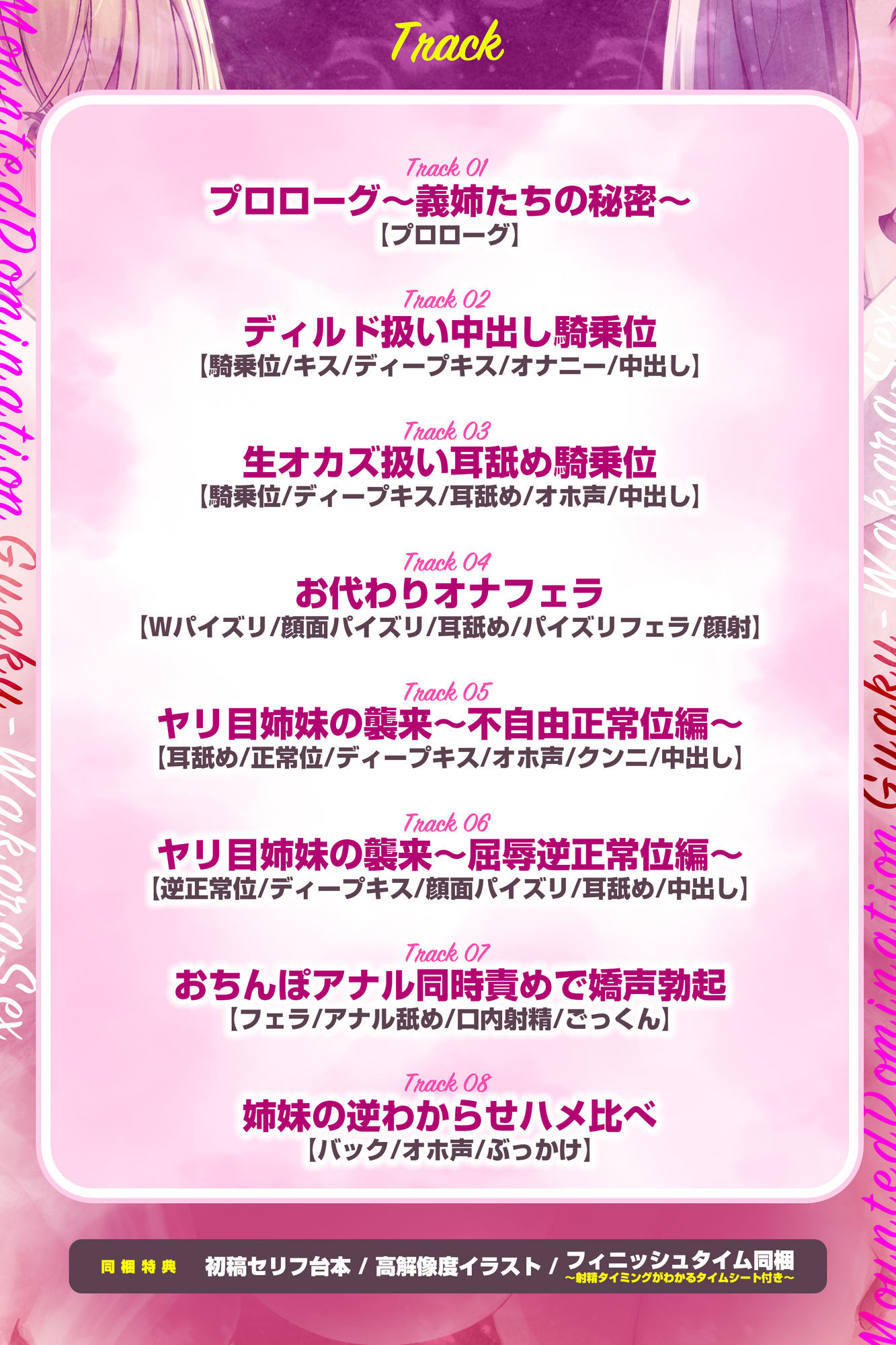 【体格差レ◯プ】高身長デカ乳義姉たちのドエロい溺愛  〜馬乗りで押さえ込み、逆わからセックス〜 サンプル5ページ目