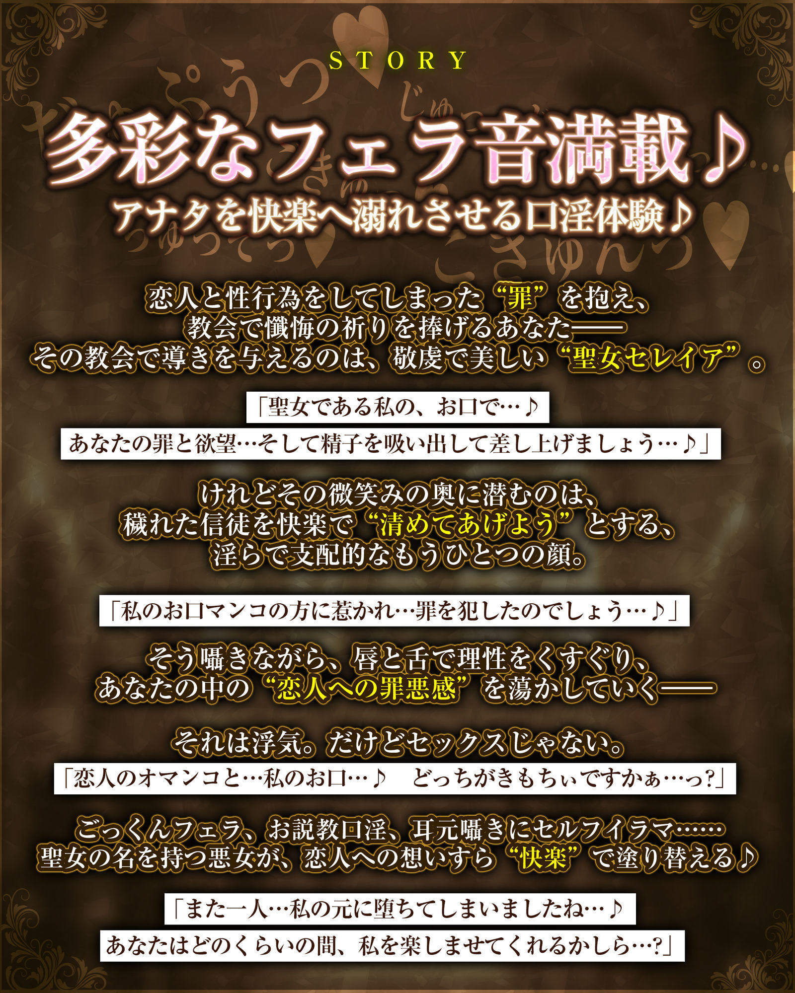 【フェラ特化】淫らな聖女の逆NTR誘惑口淫  〜性交禁止を守らない悪い子はお口責めて？お仕置きしてあけ？る〜 サンプル2ページ目