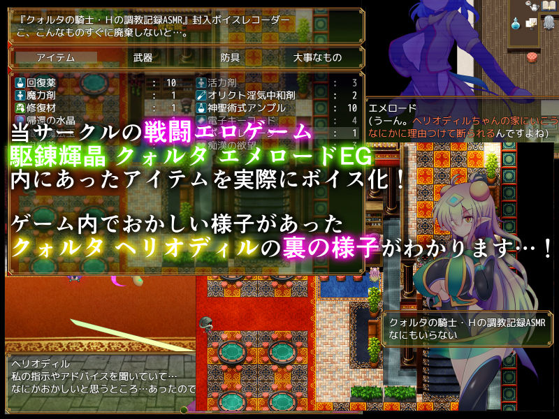 正義のヒロイン -クォルタ ヘリオディル- が完全敗北するまでの告白記録 サンプル4ページ目