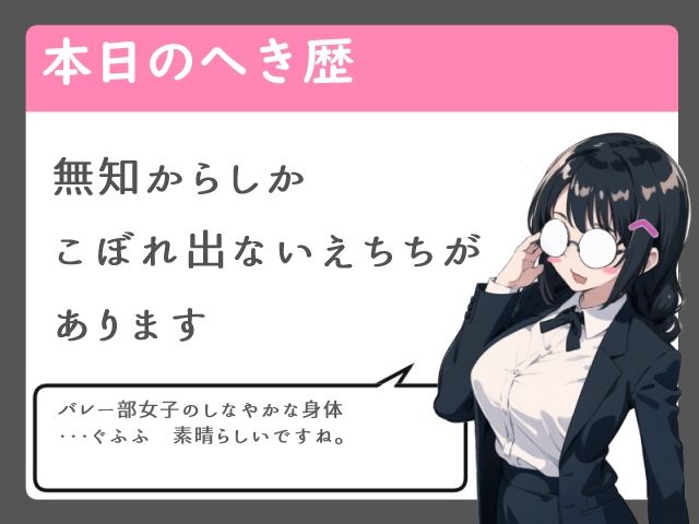 性知識皆無なスポーツ女子はじめてのパパ活_言われるがまま騙し放題【パイズリ/中出し/処女】 サンプル2ページ目