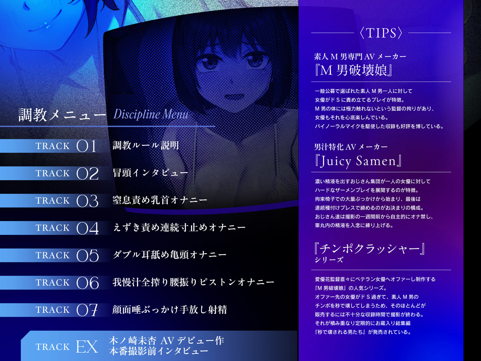 マゾチンポを虐め潰す！新人AV女優のハードプレイ再現責め調教 サンプル3ページ目