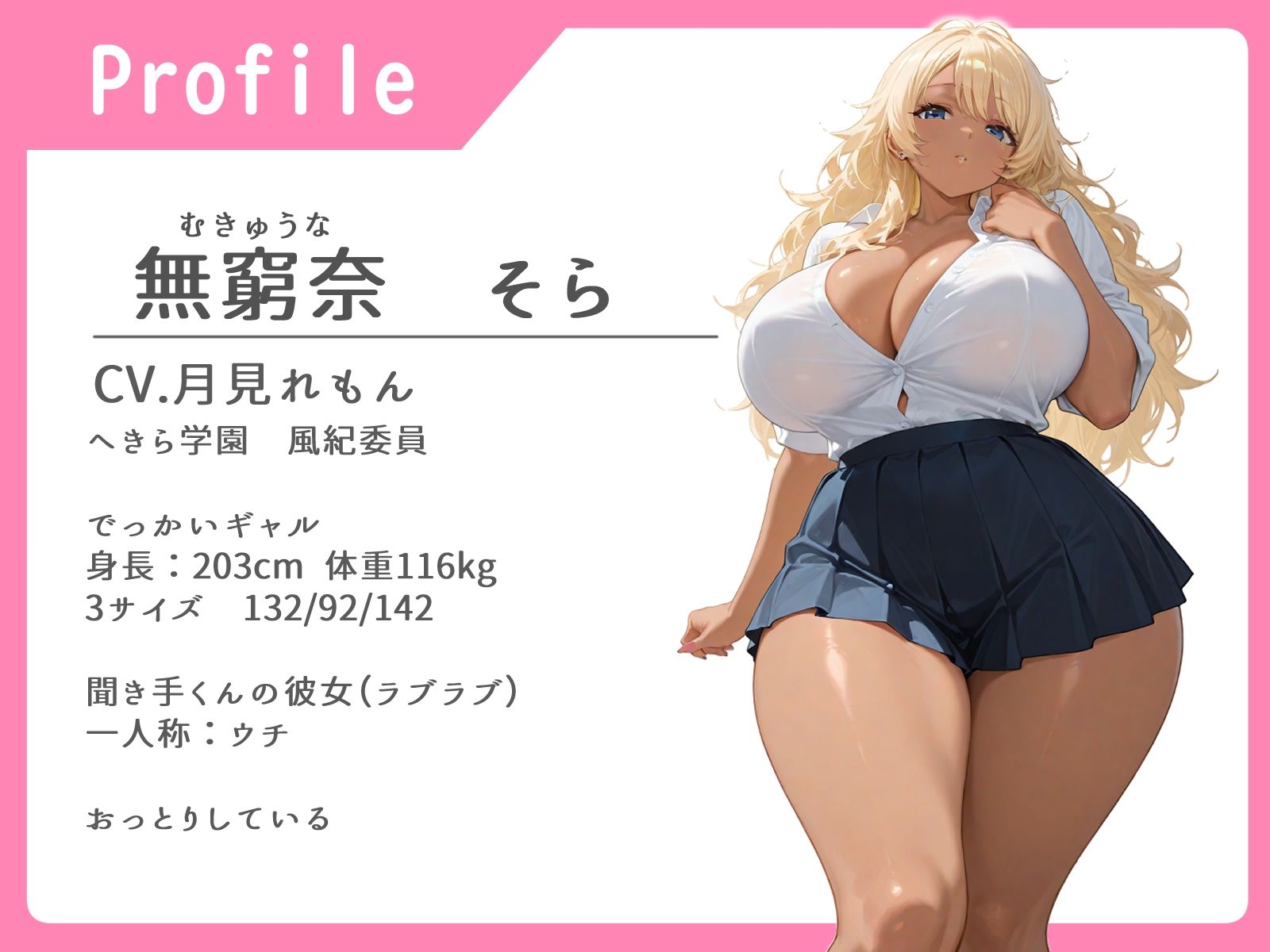 デカエロ彼女は止まらない【手コキ/耳舐め/中出し】 サンプル1ページ目