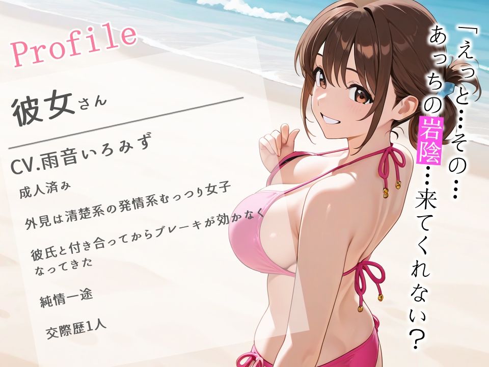 性欲炸裂！ 彼氏の筋肉美に我慢できなかったので海で発情して襲ってみた【フェラ/中出し/女性優位】 サンプル1ページ目