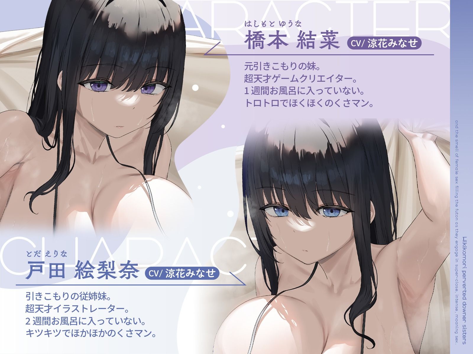 引きこもりのドスケベダウナー妹達とメスの匂いが充満している布団の中で超密着濃厚オホ声えっち サンプル1ページ目