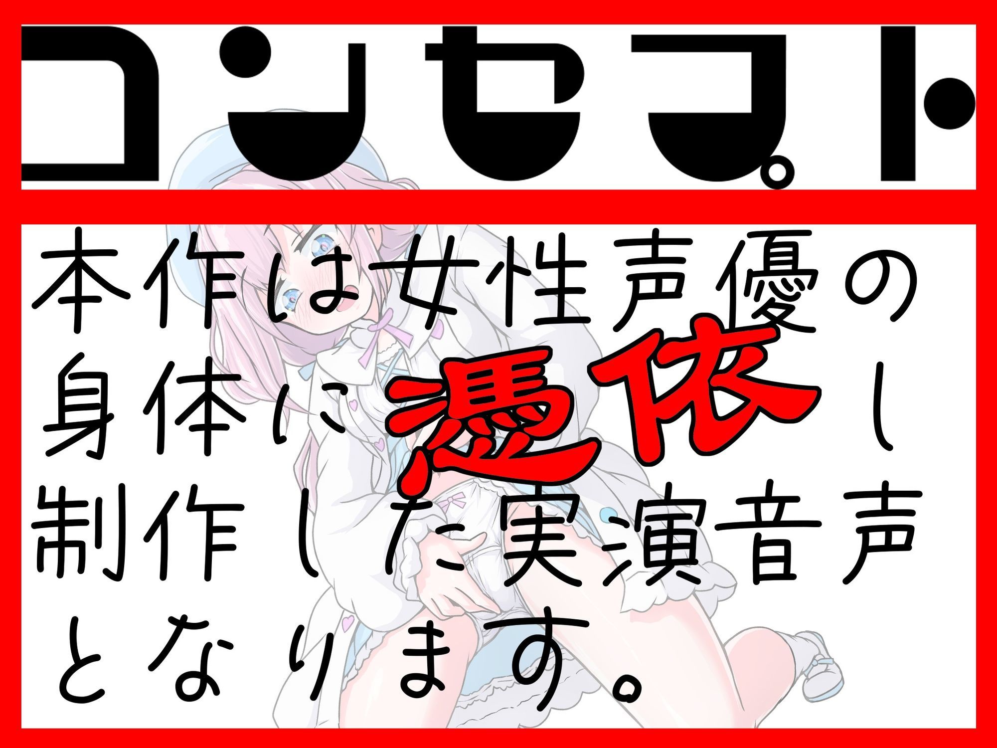 【実演】実録TSオナ日記・雪見だいふく サンプル1ページ目