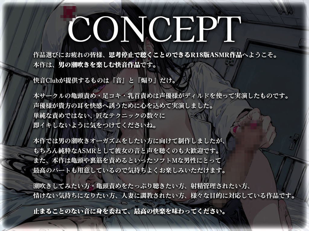 【亀頭責め潮吹き×ローションガーゼ拷問】入院中にナースがおちんぽ掃除してくれたと思ったら...亀頭を擦られ、潮を吹かされるまで責められた サンプル1ページ目