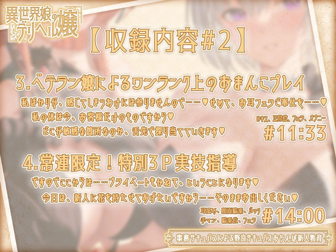 【トラック1フル公開中！】異世界娘のデリヘル嬢〜事務サキュバスによる野良サキュバスおちんぽ新人教育【KU100】 サンプル5ページ目