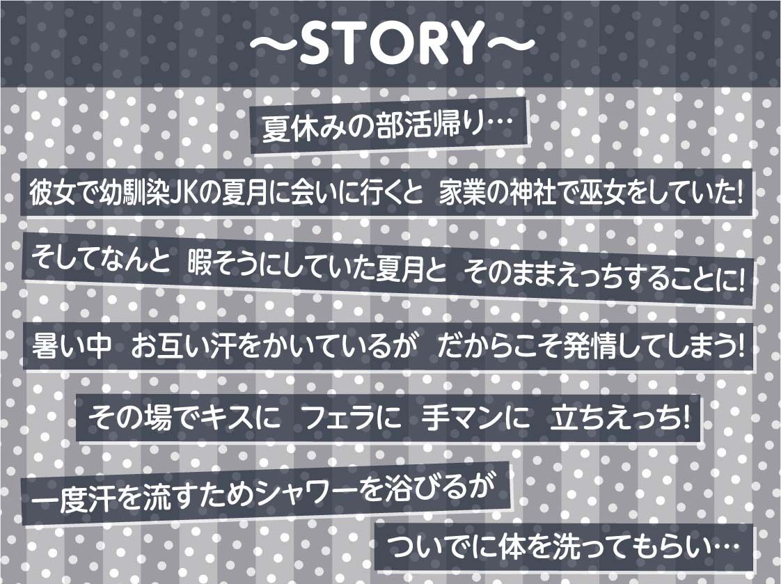 巫女ハメ密着汗だく夏交尾【フォーリーサウンド】 サンプル3ページ目