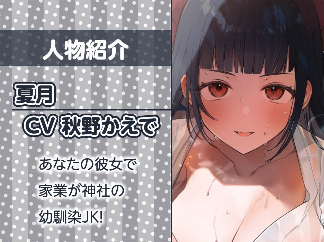 巫女ハメ密着汗だく夏交尾【フォーリーサウンド】 サンプル5ページ目