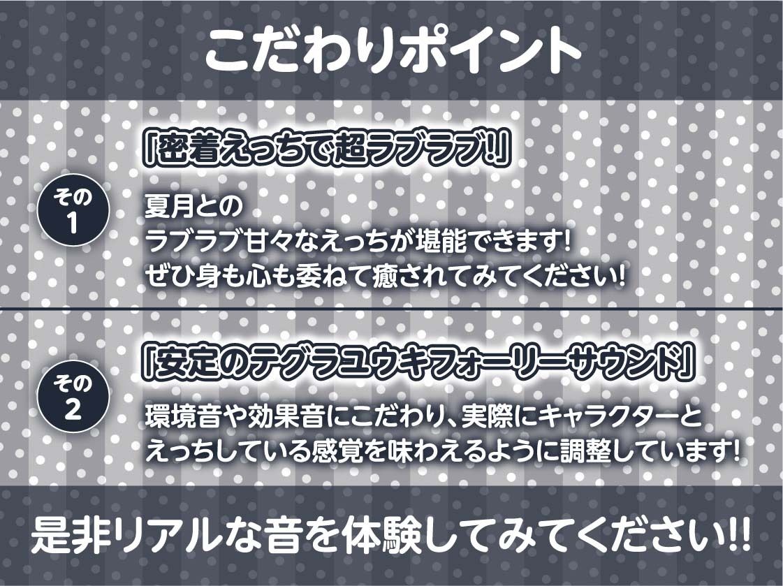 巫女ハメ密着汗だく夏交尾【フォーリーサウンド】 サンプル7ページ目