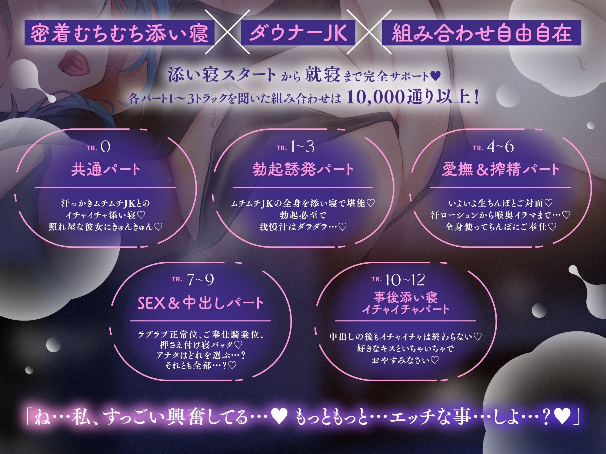 【添い寝パターン10，000通り↑↑】むち蒸れ汗っかきダウナーJKとひそオホ甘々添い寝えっちしまくり性活（はーと）「ねぇ…今日はどんなエッチする…？」 サンプル3ページ目