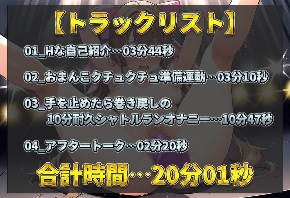 【実演オナニー】10分耐久シャトルランオナニーに挑戦！！ リズムに合わせて一心不乱にディルドをジュポジュポ！！ 手を止めたら巻き戻しの超過酷企画！！【七瀬ゆな】 サンプル2ページ目