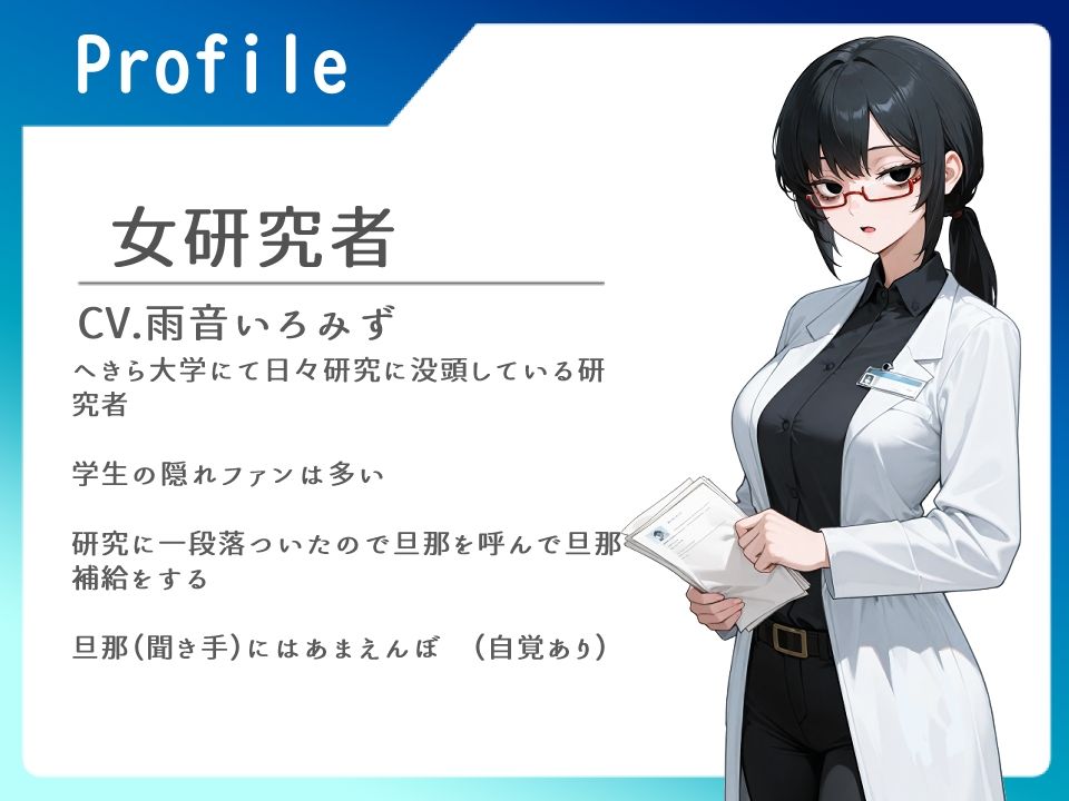 奥様はダウナー系女研究者 普段は凛々しい彼女だが二人のときはべろべろに甘えてくる サンプル1ページ目