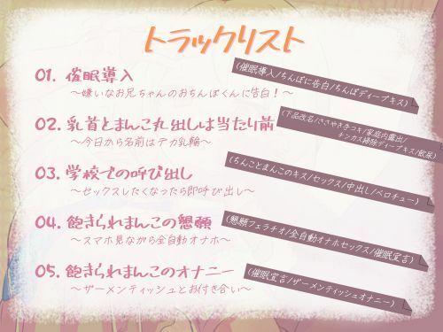 【常識改変】妹が僕のちんことラブラブお付き合い！〜大好きちんぽくんを大きくさせるため仕方なくお兄ちゃんとベロチュー！〜 サンプル3ページ目