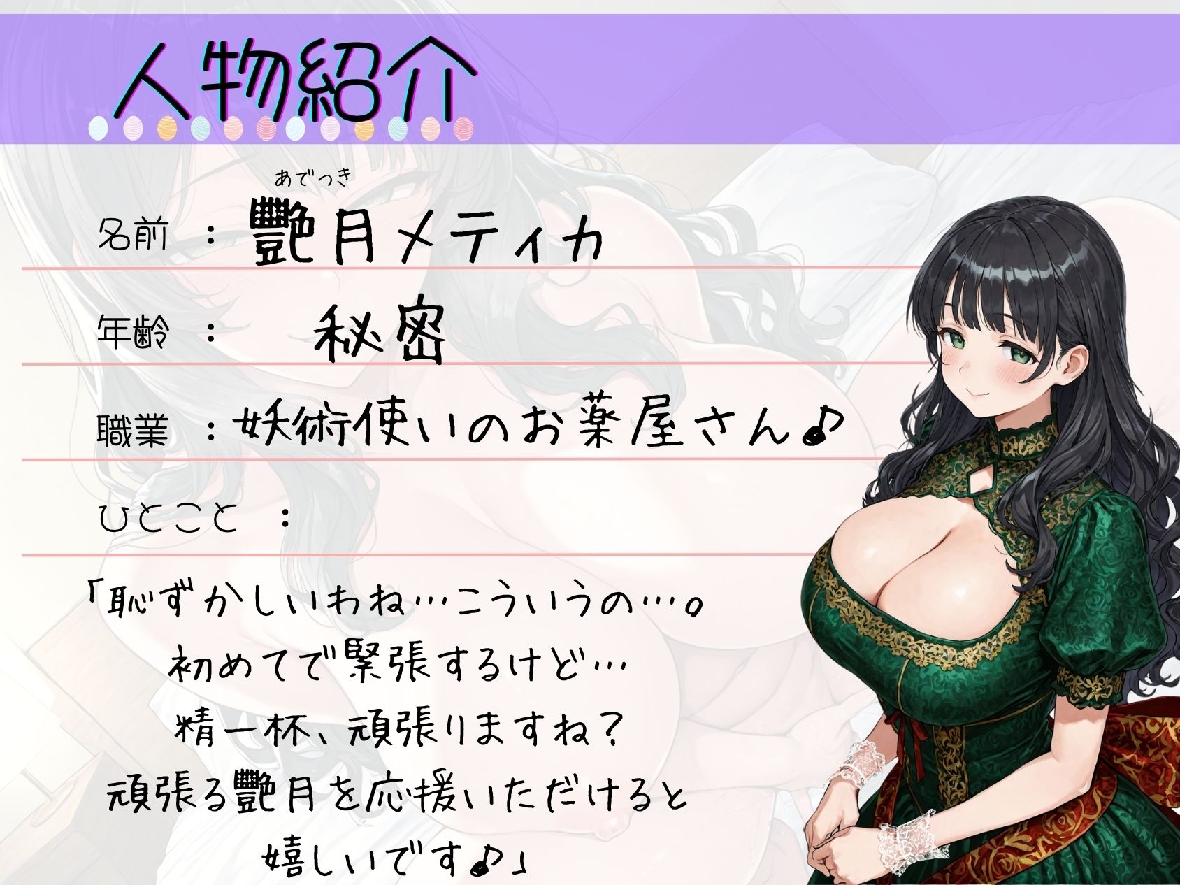 28.朗読オナニー《HカップVTuber》【ぐちゅ濡れクリオナ♪】〜我慢できず何度も…「イクッ///」えちえちお姉さんのドスケベ謝罪アクメ♪〜 サンプル2ページ目