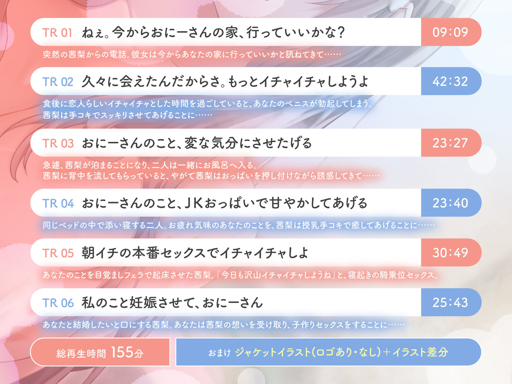あなたにだけ甘えてくるおすましクールJKとお泊りイチャラブあまあまえっち CV:明日葉よもぎ サンプル4ページ目