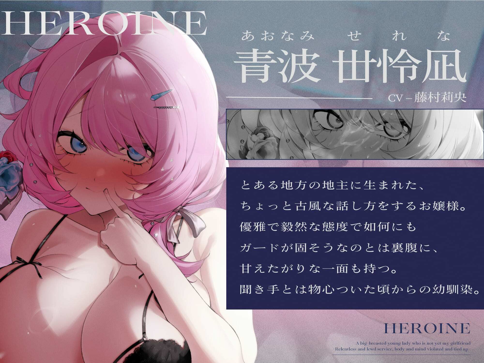 【デカパイお嬢様/マン毛有無事後イラスト差分付き】恋人未満な幼馴染のデカパイお嬢様〜執拗どスケベご奉仕で身も心も犯●れ縛られる〜【KU100】 サンプル3ページ目