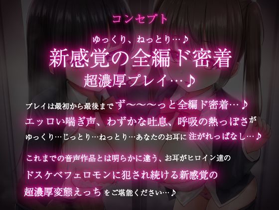 【全編ド密着】変態JK達のエッロい喘ぎ声垂れ流しっぱなし痴女専用車両っ♪〜ぎゅうぎゅうの満員電車でゆっくりねっとり超濃厚変態えっち…♪〜 サンプル3ページ目