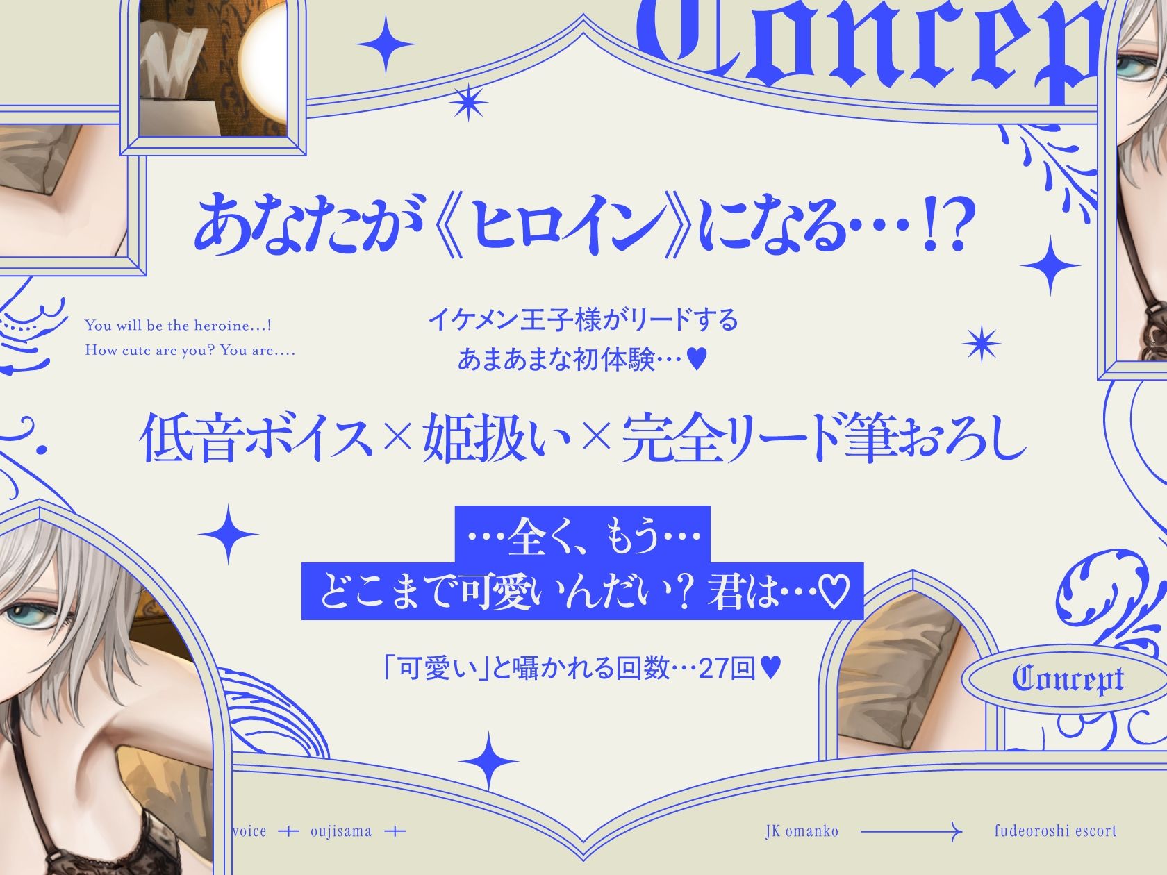 高身長低音ボイス王子様JKおま〇この筆おろしエスコート サンプル1ページ目
